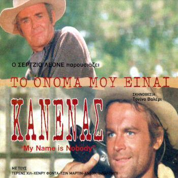 To onoma moy einai / My Name is Nobody