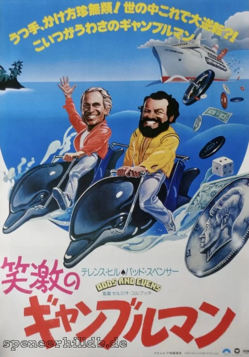 笑激のギャンブルマン