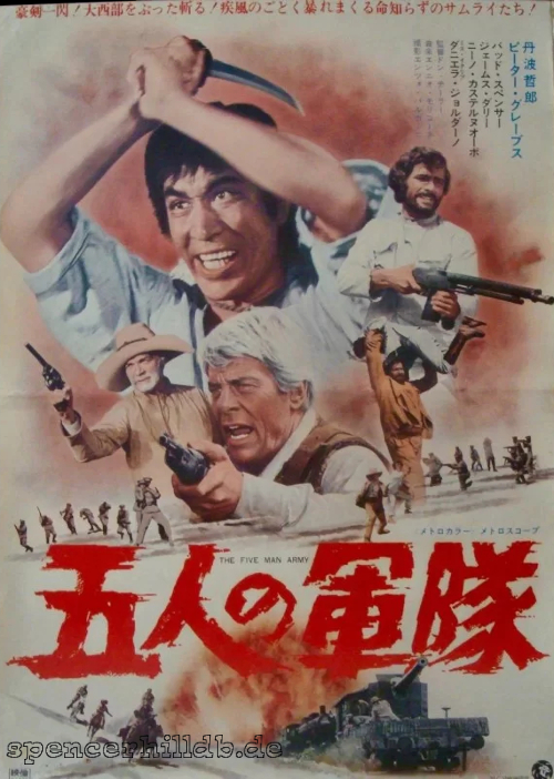 五人の軍隊