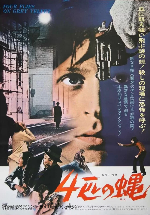 4匹の蝿